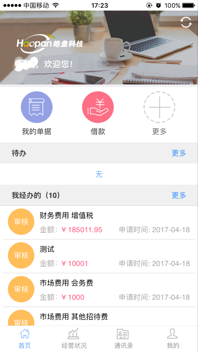 QQ图片20170421175645.png